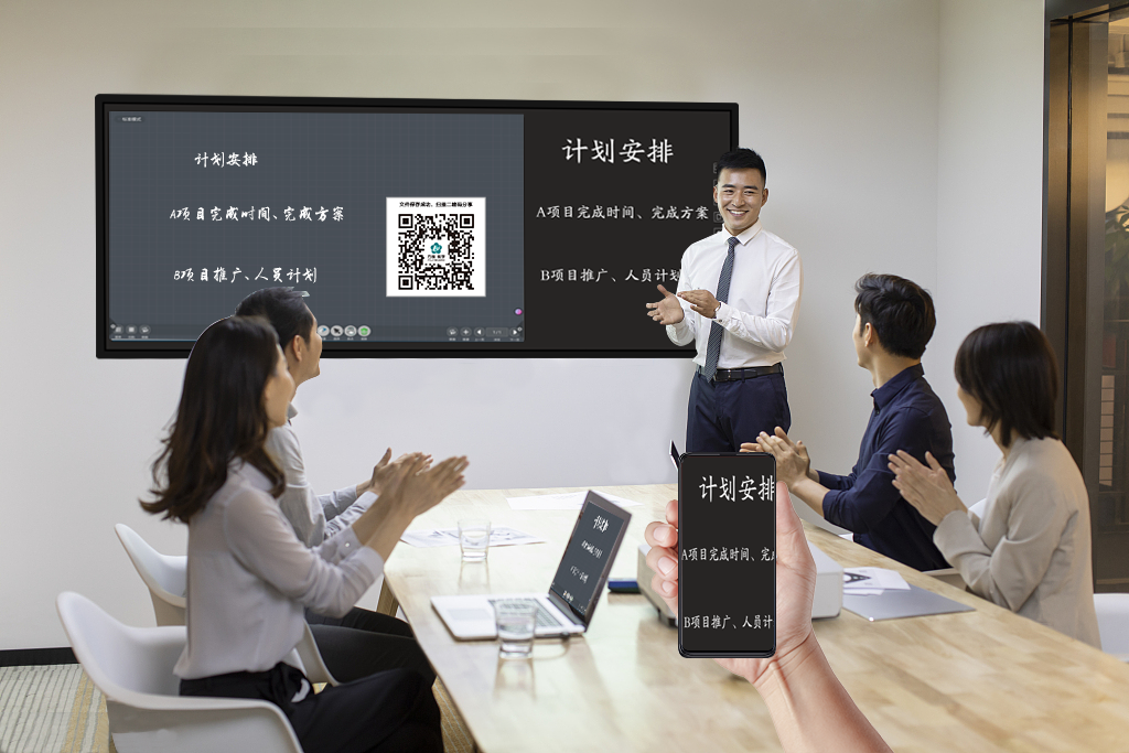 會(huì)議平板：讓會(huì)議更加專業(yè)、高效