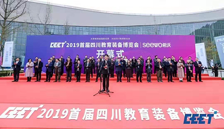 共享教育裝備新成果，共創(chuàng)四川教育新未來(lái)丨方成教學(xué)亮相首屆成都教育裝備博覽會(huì)