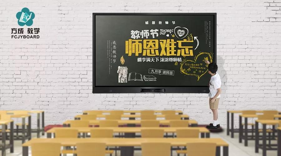 濃情九月，勿忘師恩